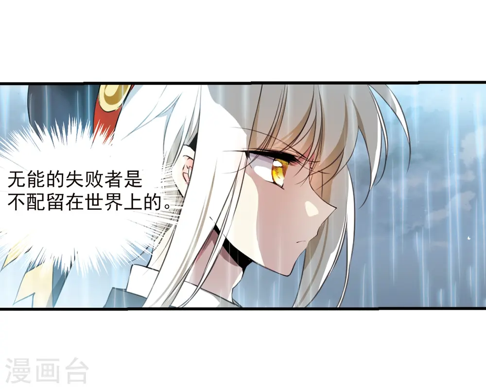 第350话 敌意侵袭319