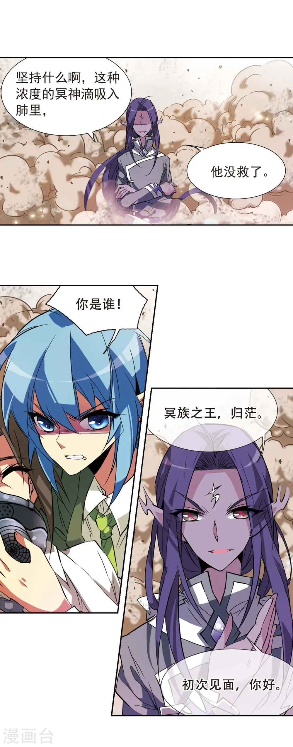 第71话 衬托16