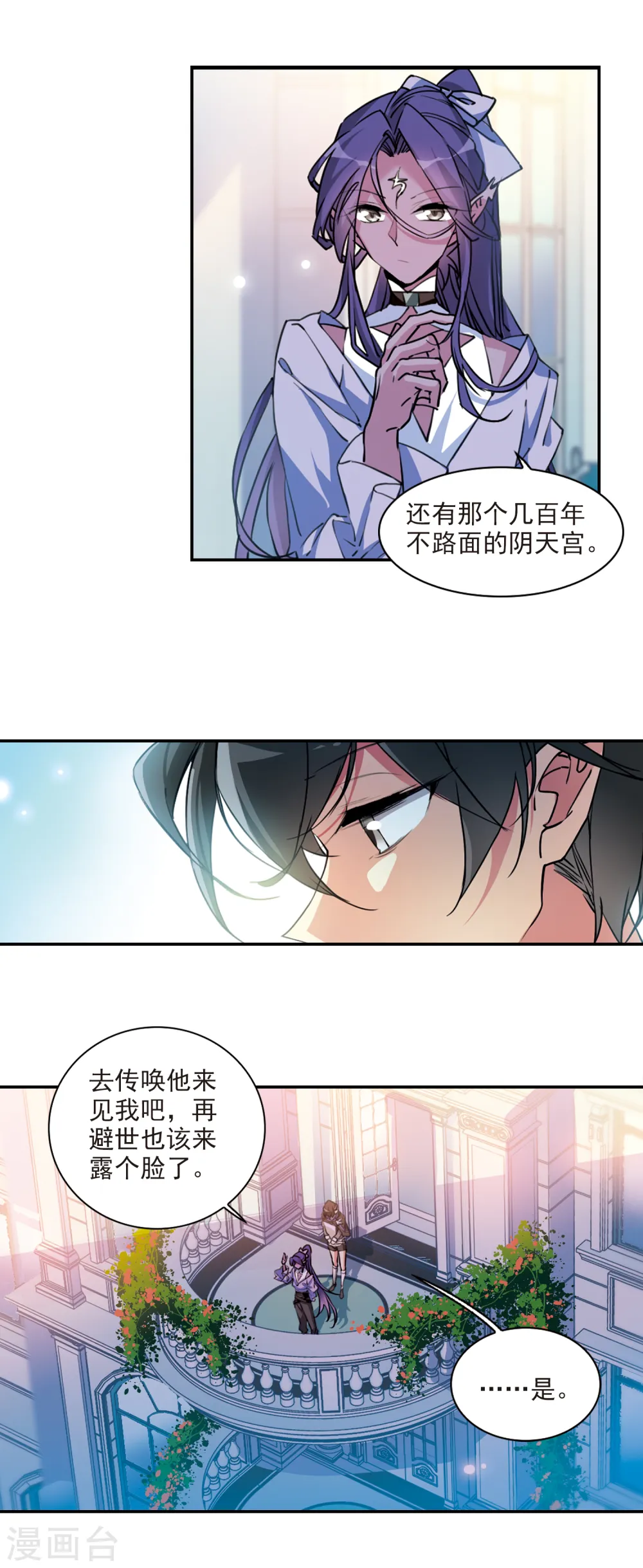 第2季98话 与你相见314