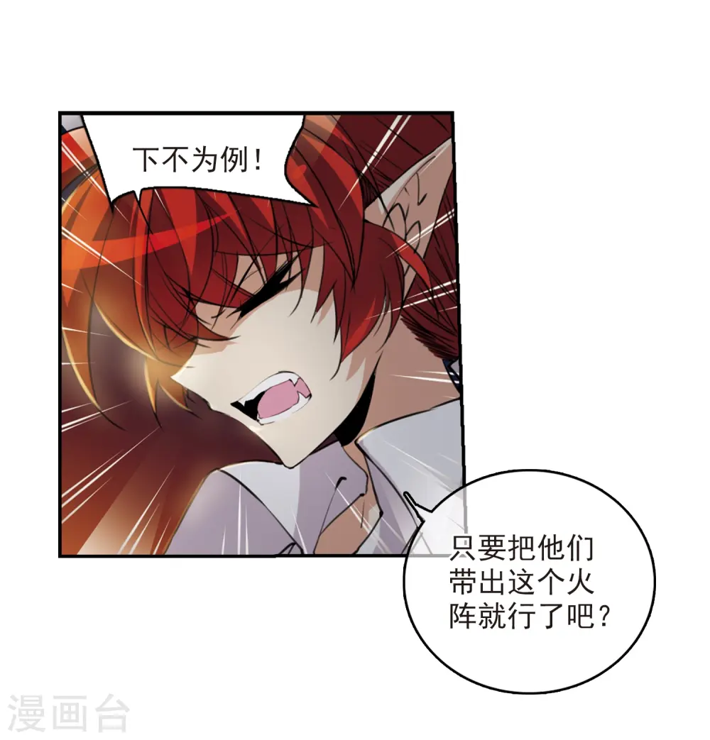 第235话 天降奇兵129