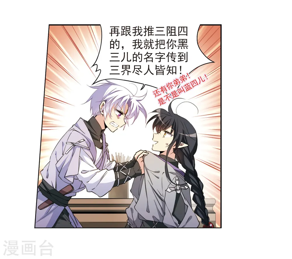 第398话 结伴同游117