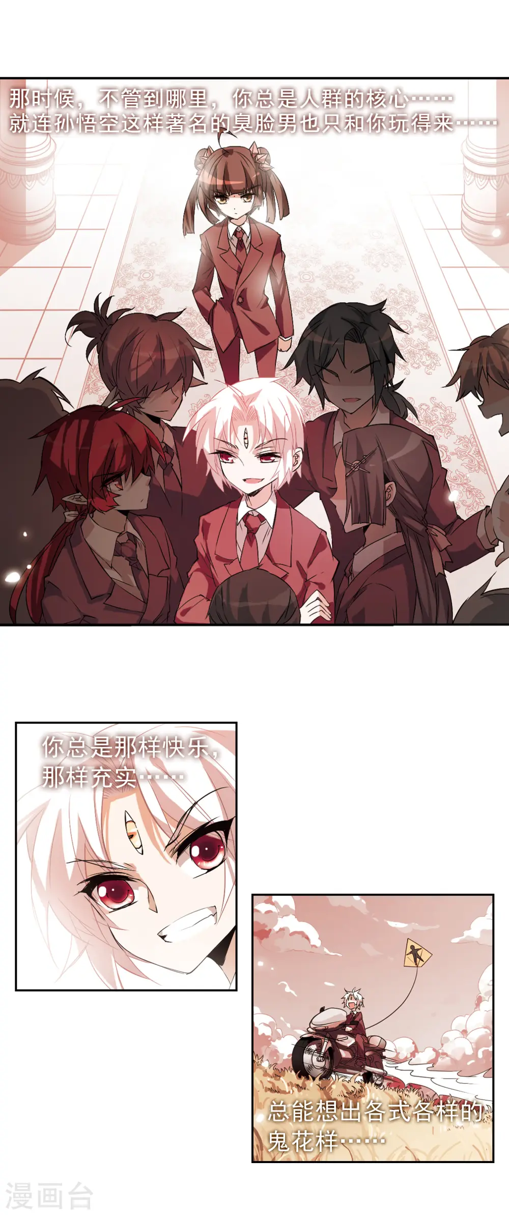 第86话 嫉妒之心15