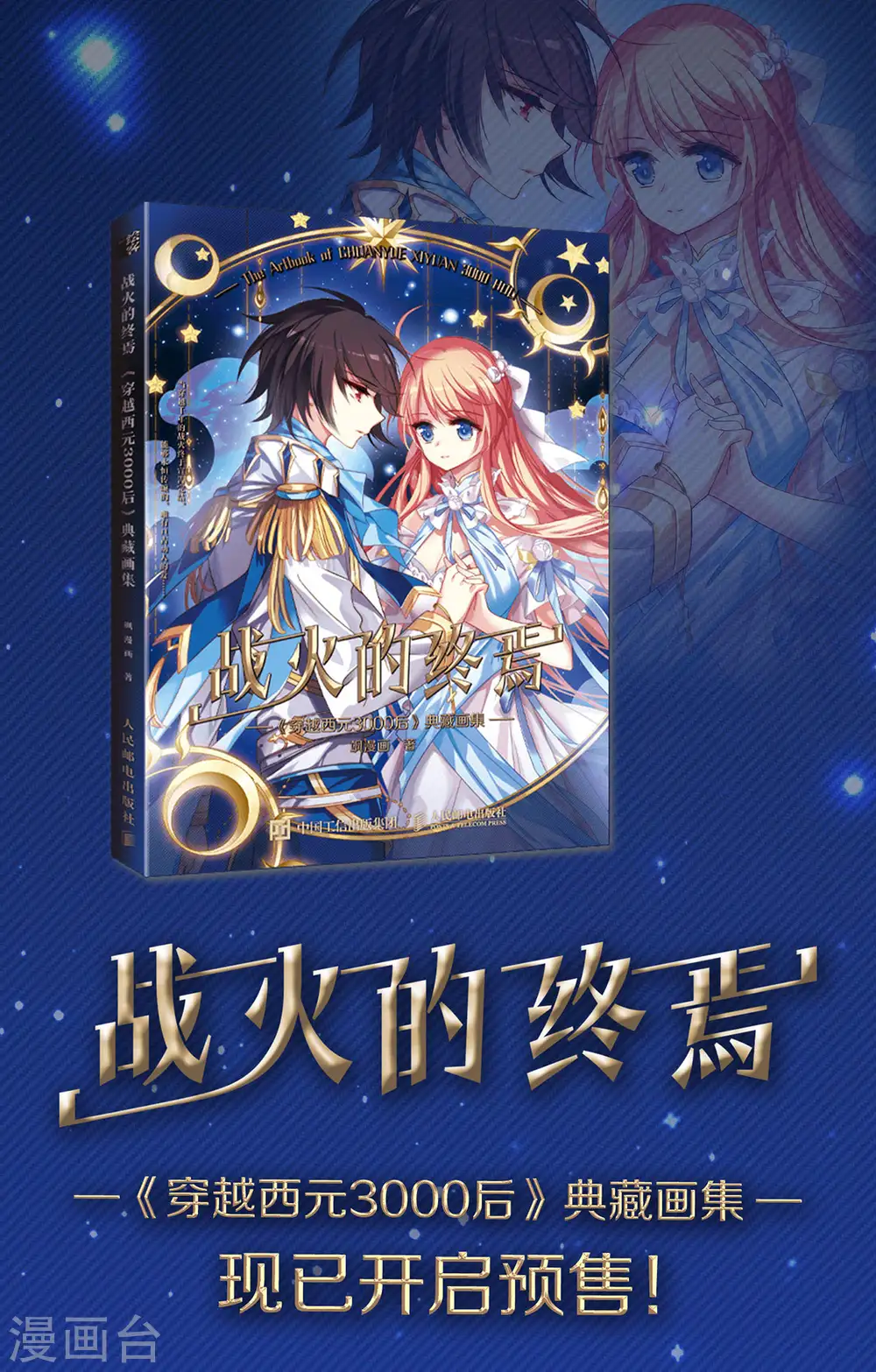 第2季115话 教授遇袭226