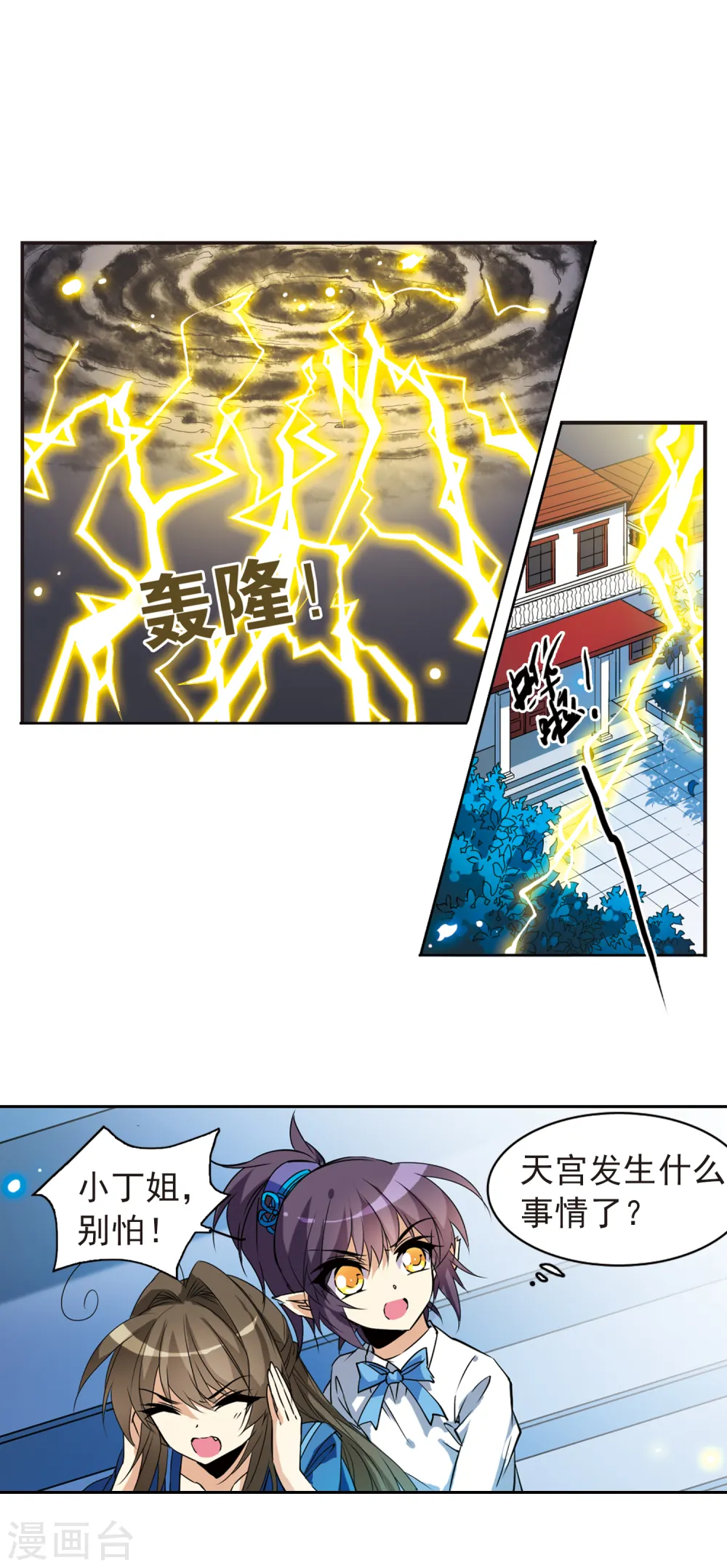 第114话 悟空vs玉帝5