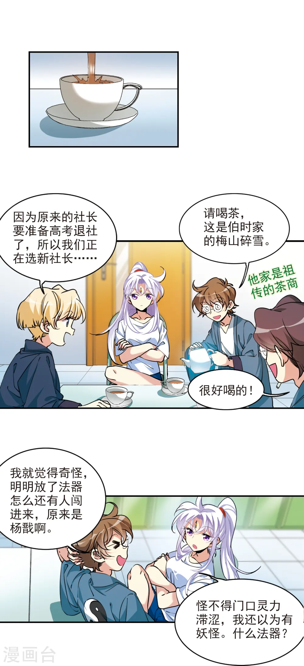 第2季105话 鬼神之恩13