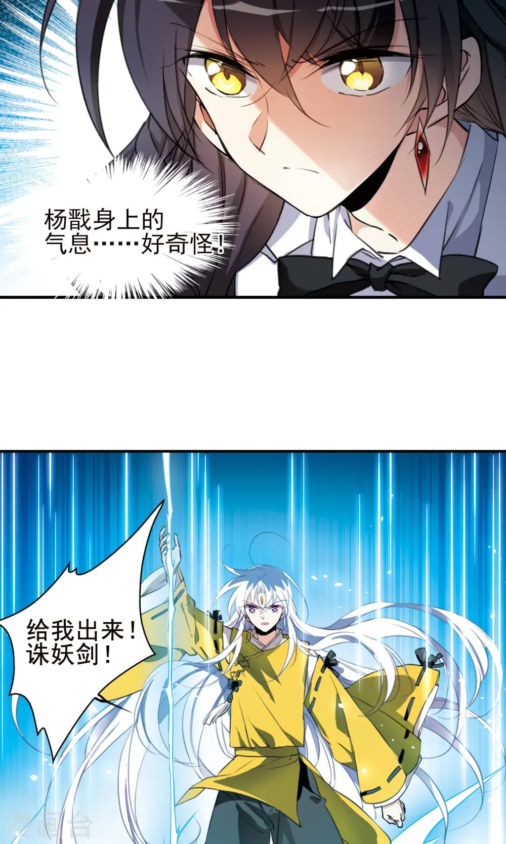 第369话 祭灵天眼24