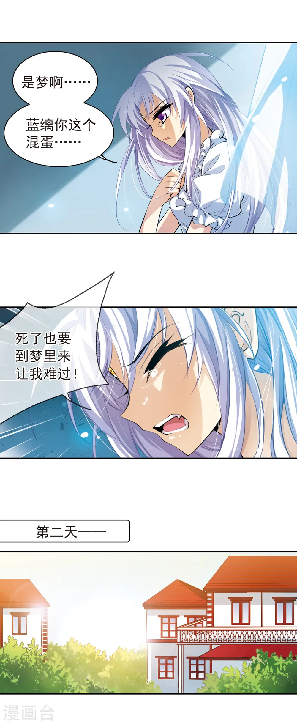 第137话 梦境6
