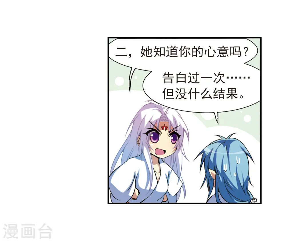 第46话 女孩子的心思6
