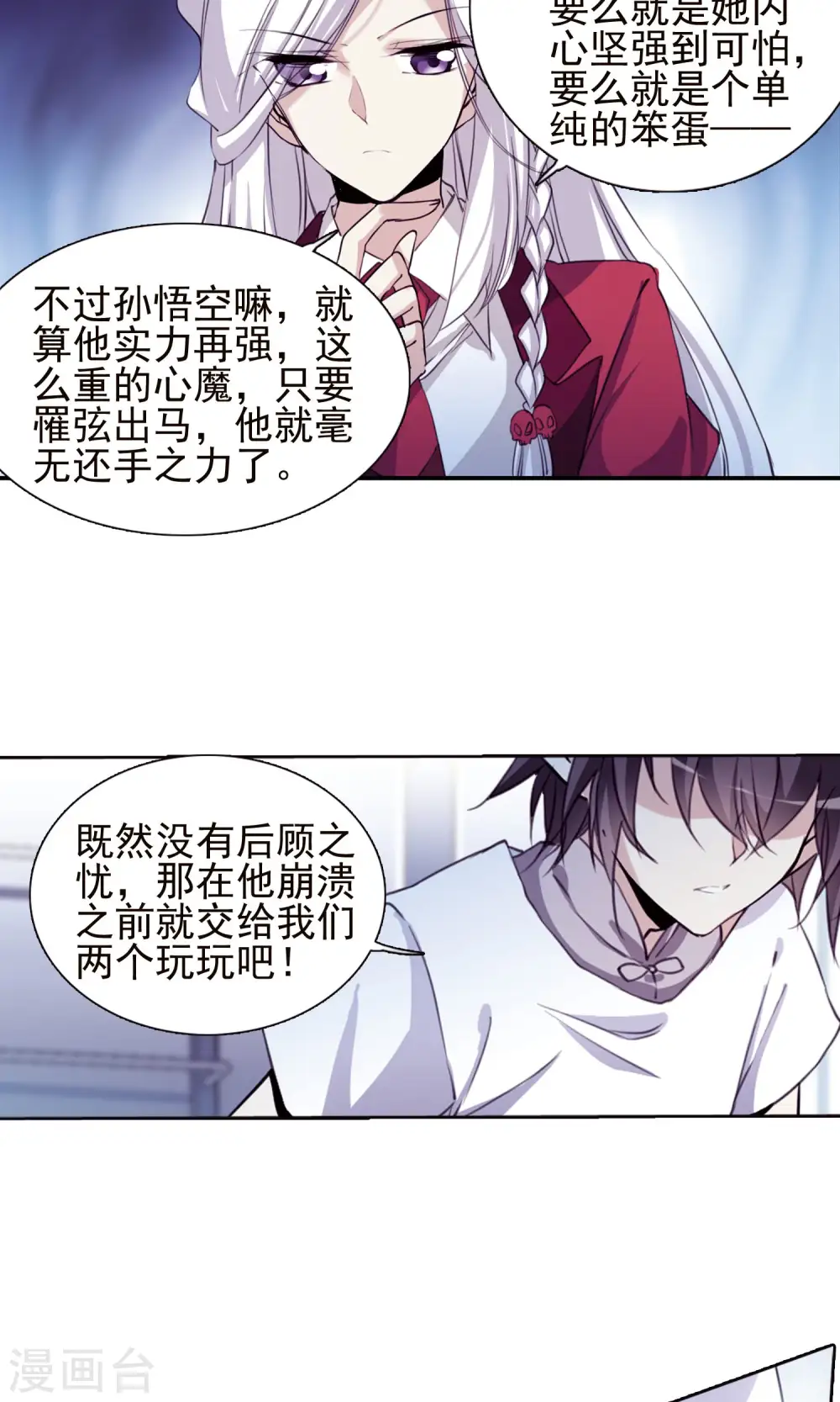 第376话 初次联手113