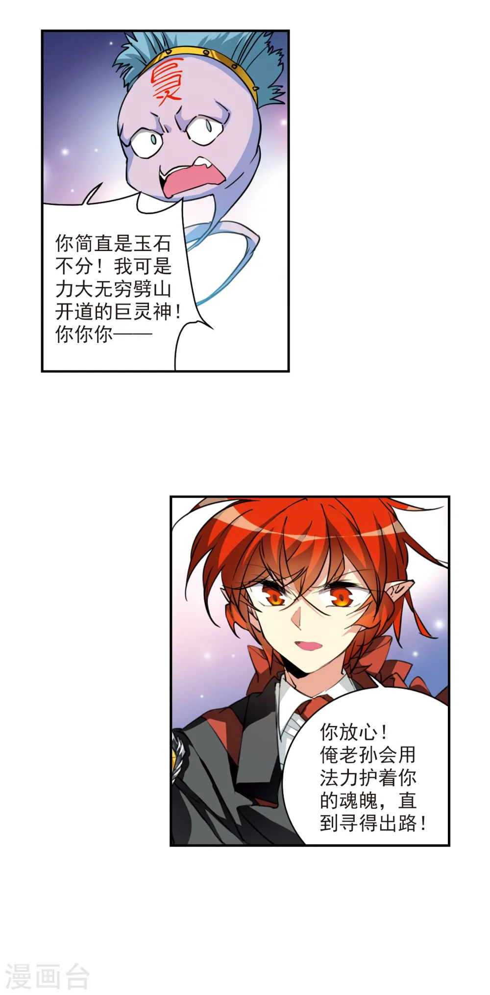 第2季79话 踏破铁鞋无觅处210