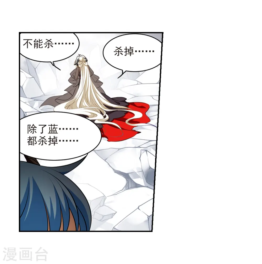 第174话 黑化女王18