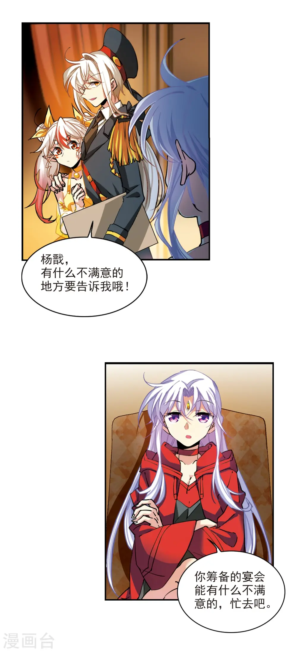 第2季94话 金甲蛉216