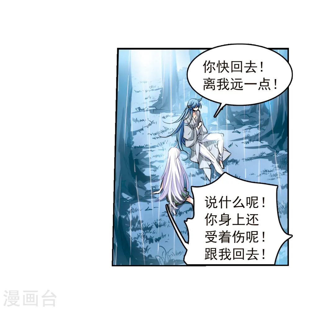 第344话 难言之雨319