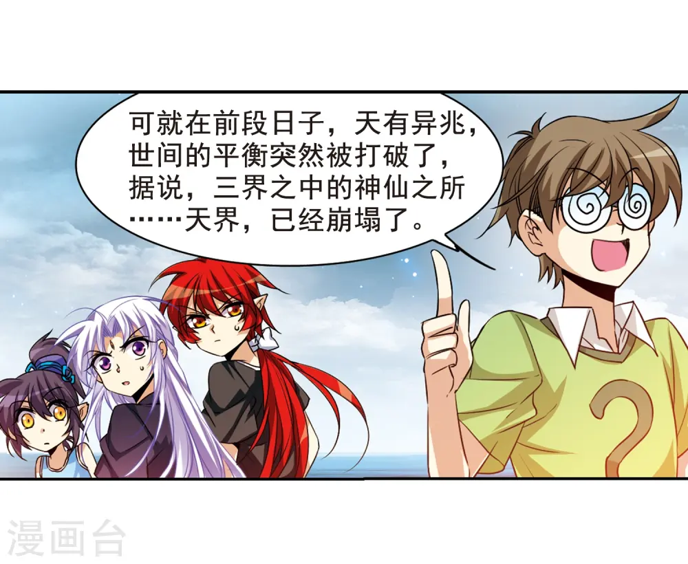 第210话 伪装的心22