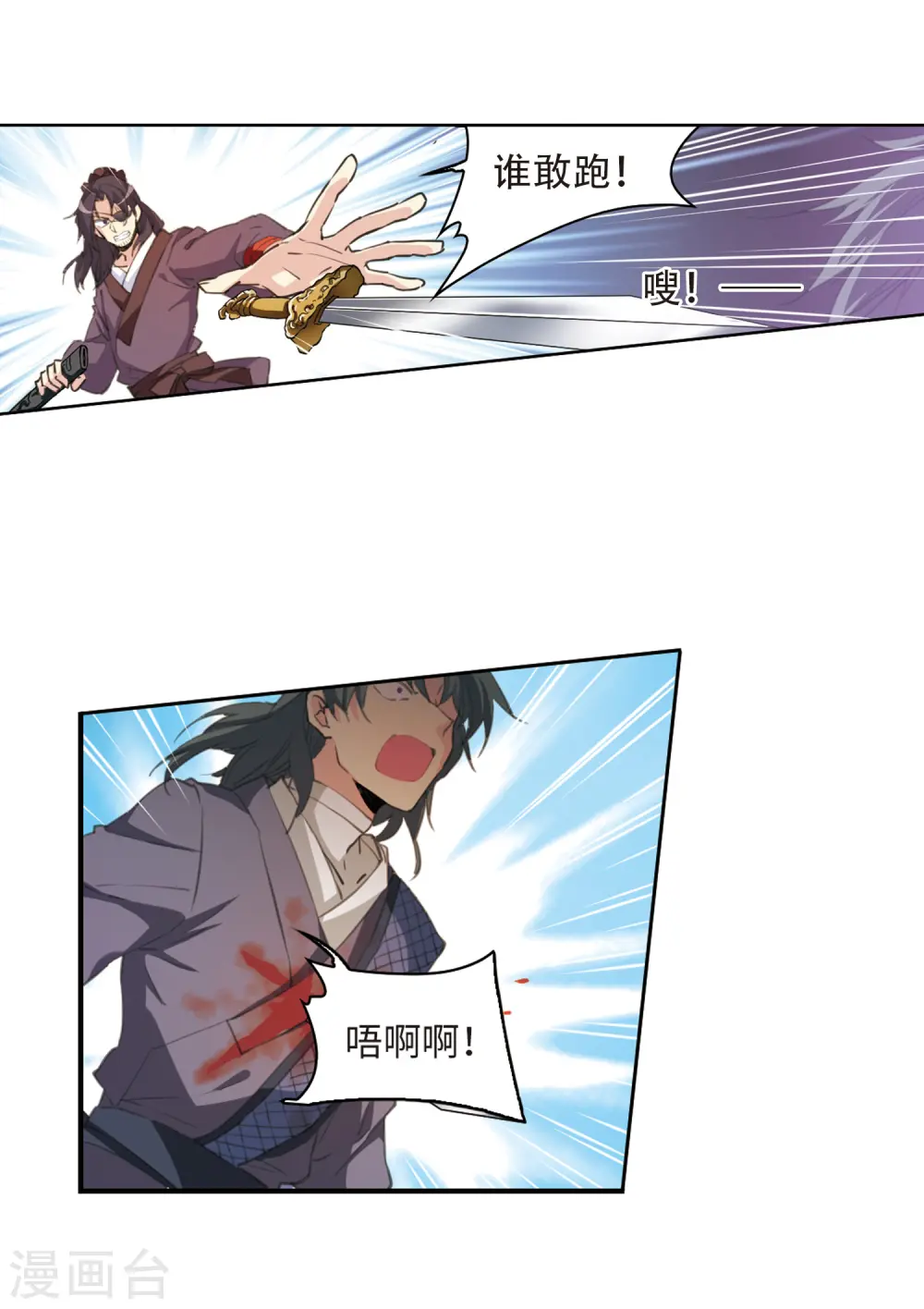 第407话 不是伙伴115
