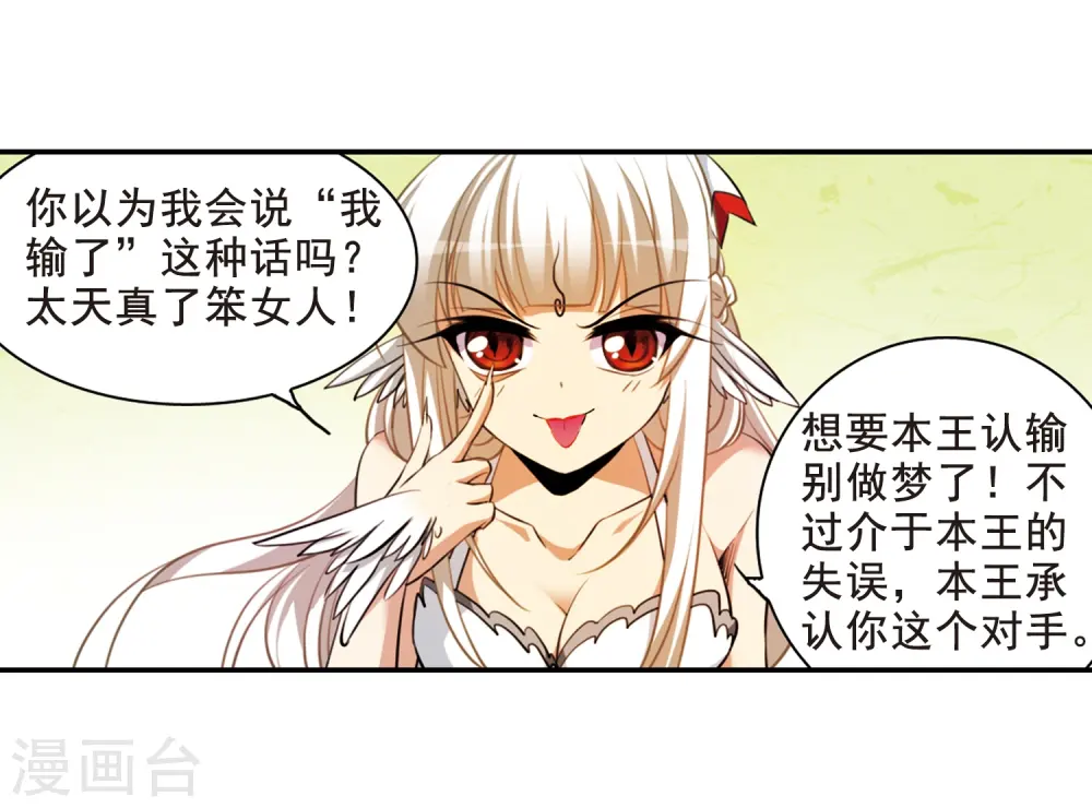第172话 游泳对决12