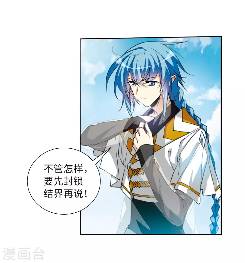 第2季39话 风雨欲来34
