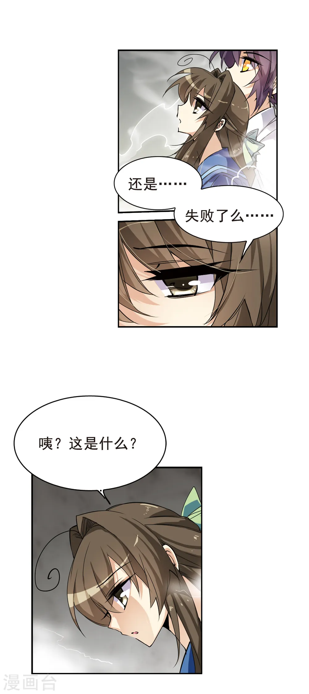 第123话 救命之元16