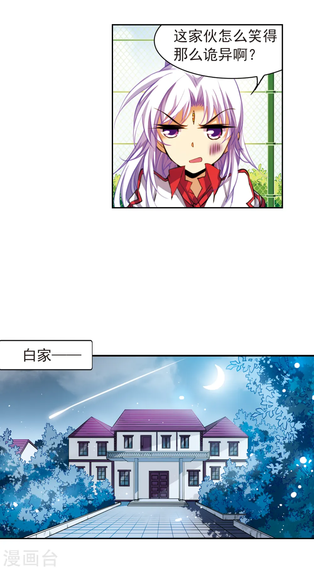 第156话 摆上台面4