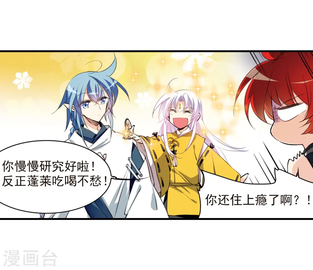第364话 无形壁的真相310