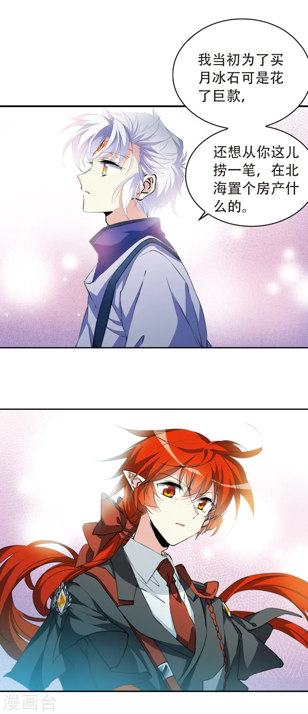 第2季54话 峒阳幻境110