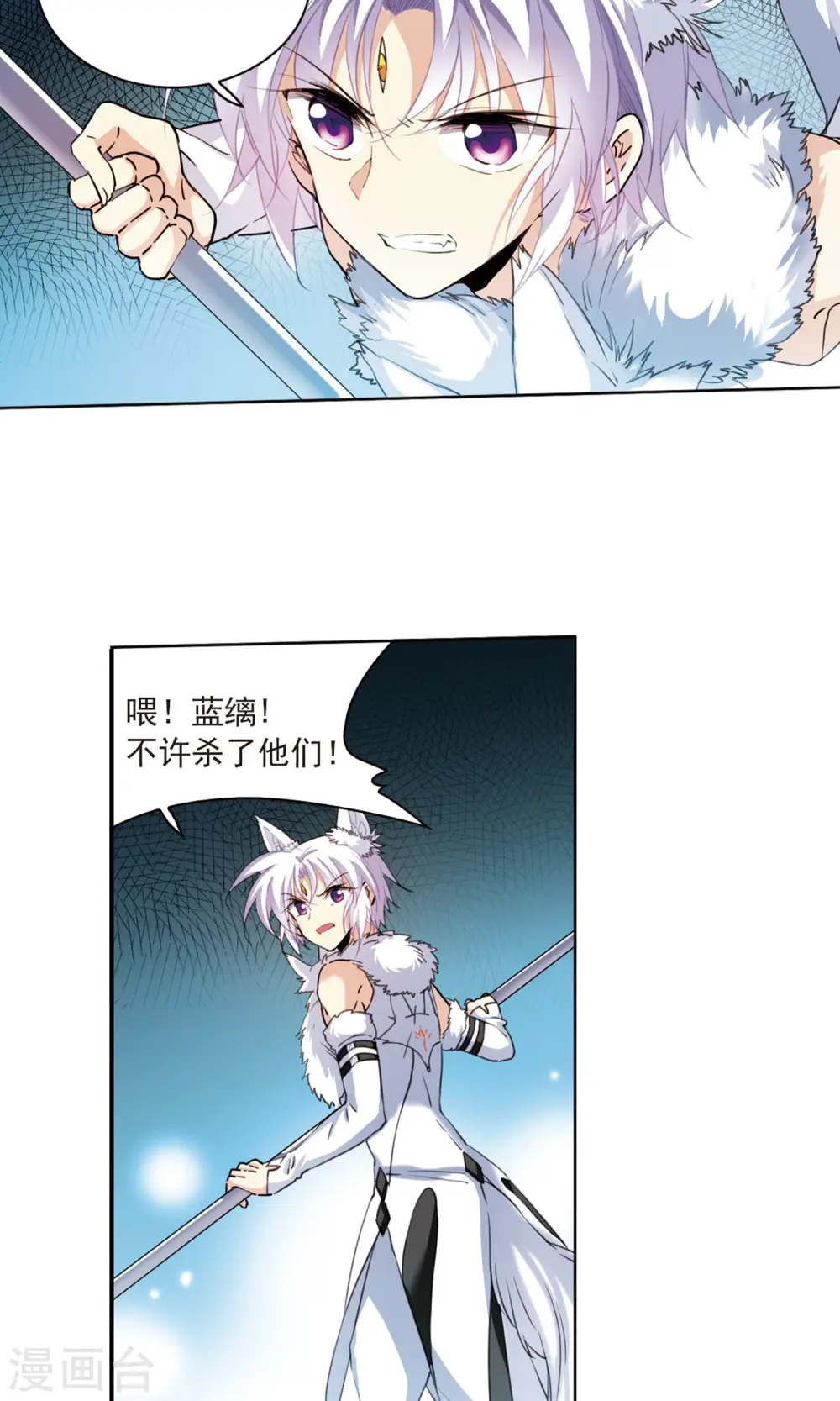 第389话 异动之眸23