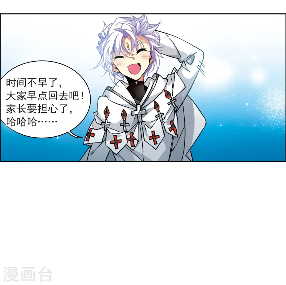 第2季126话 凡人命运111