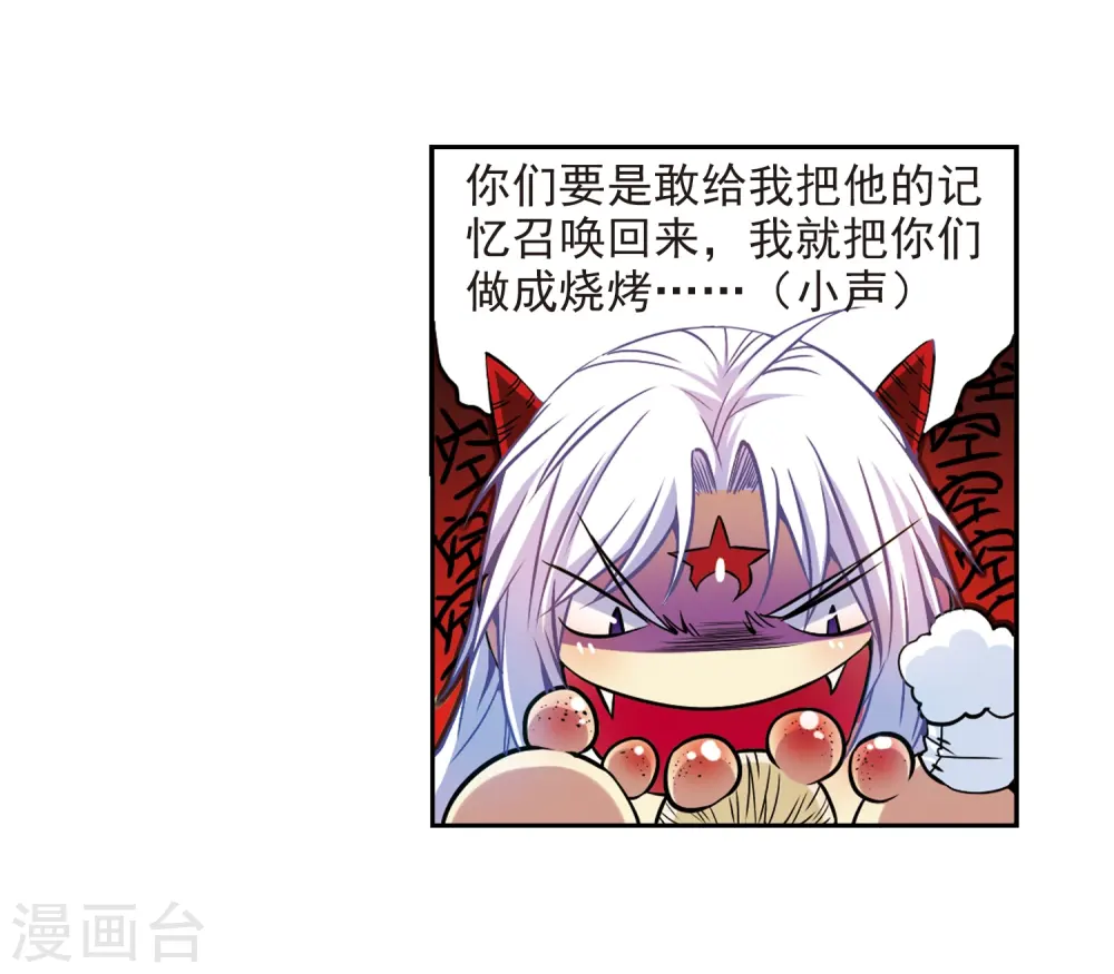 第31话 悟空,失忆了?7