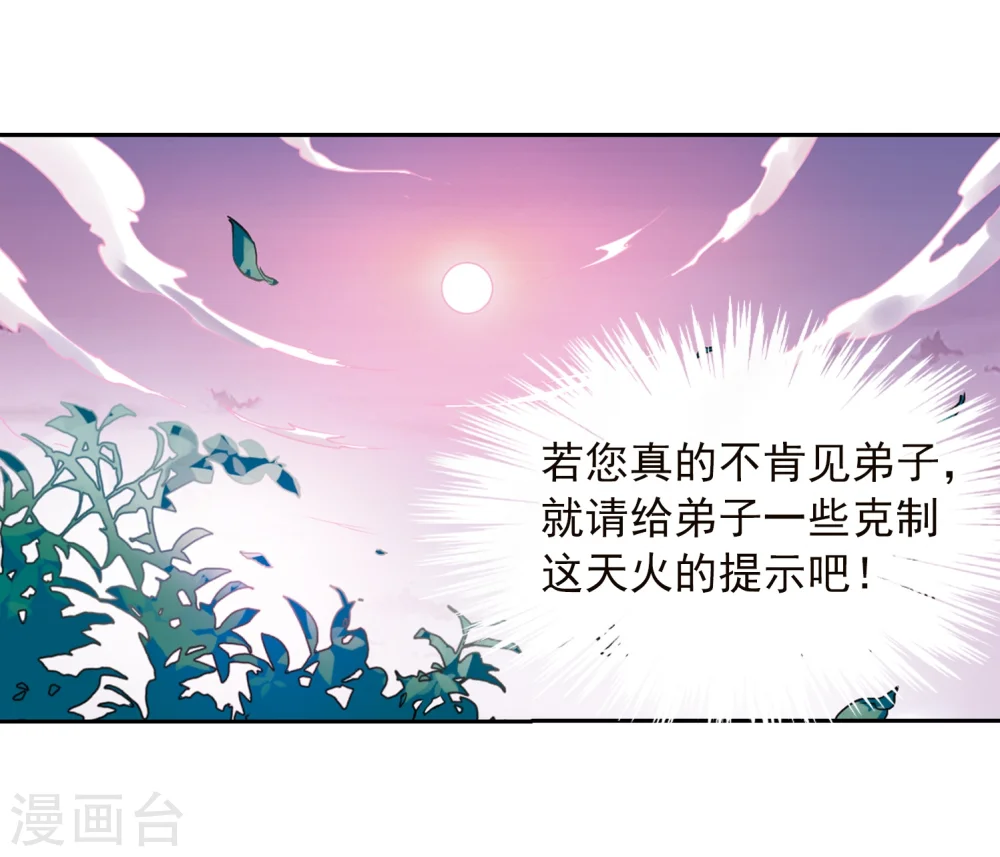 第333话 所向披靡14