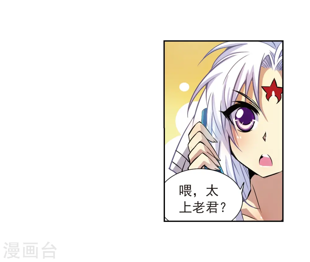 第37话 孙小迷的内心22