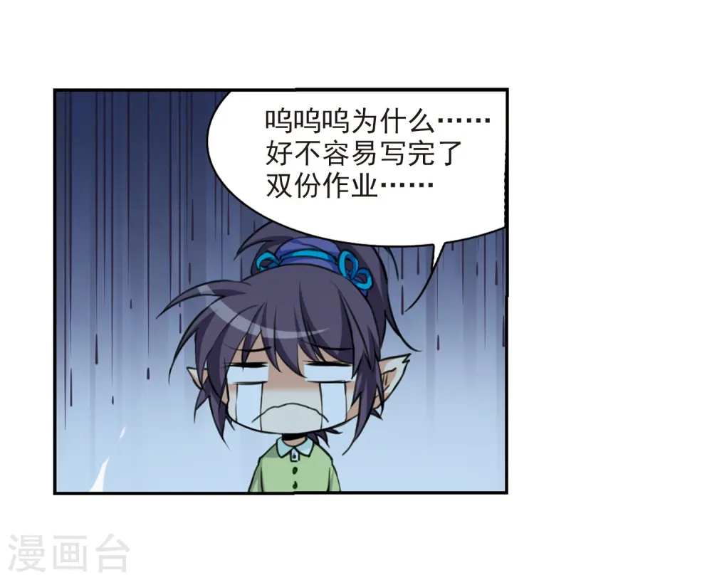 第202话 不同的感觉37