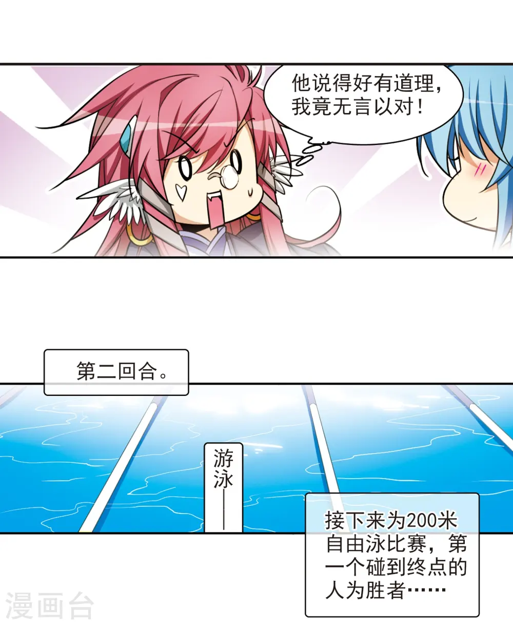 第170话 就是坑你33