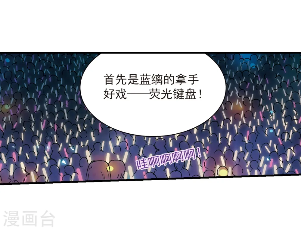 第313话 concert14