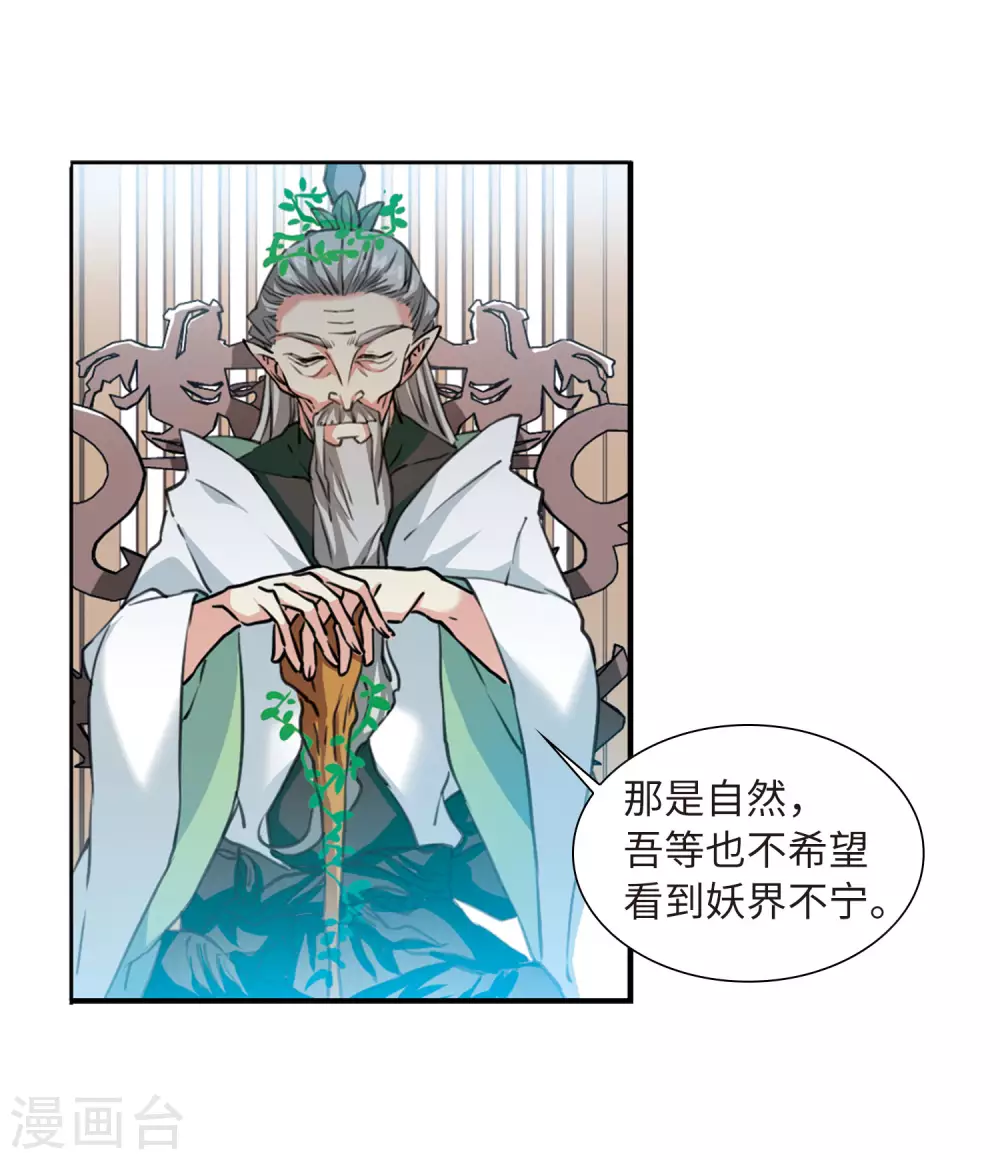第2季41话 冥神毒株223