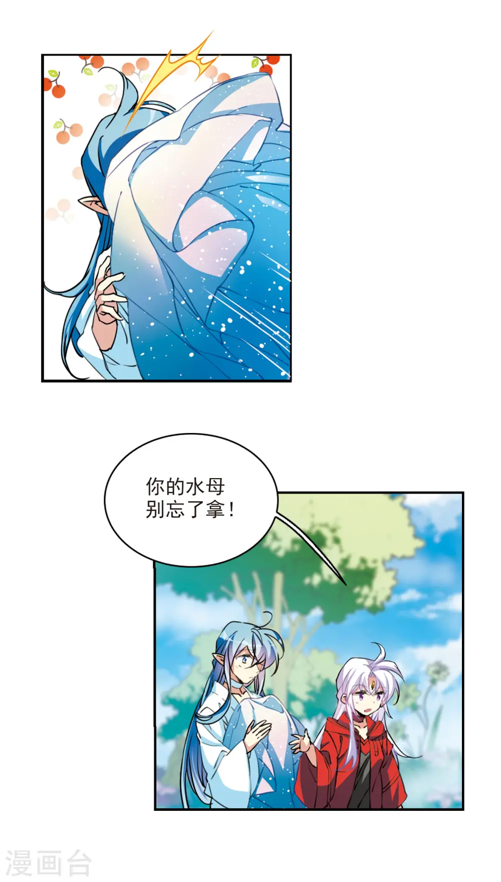 第2季98话 与你相见37
