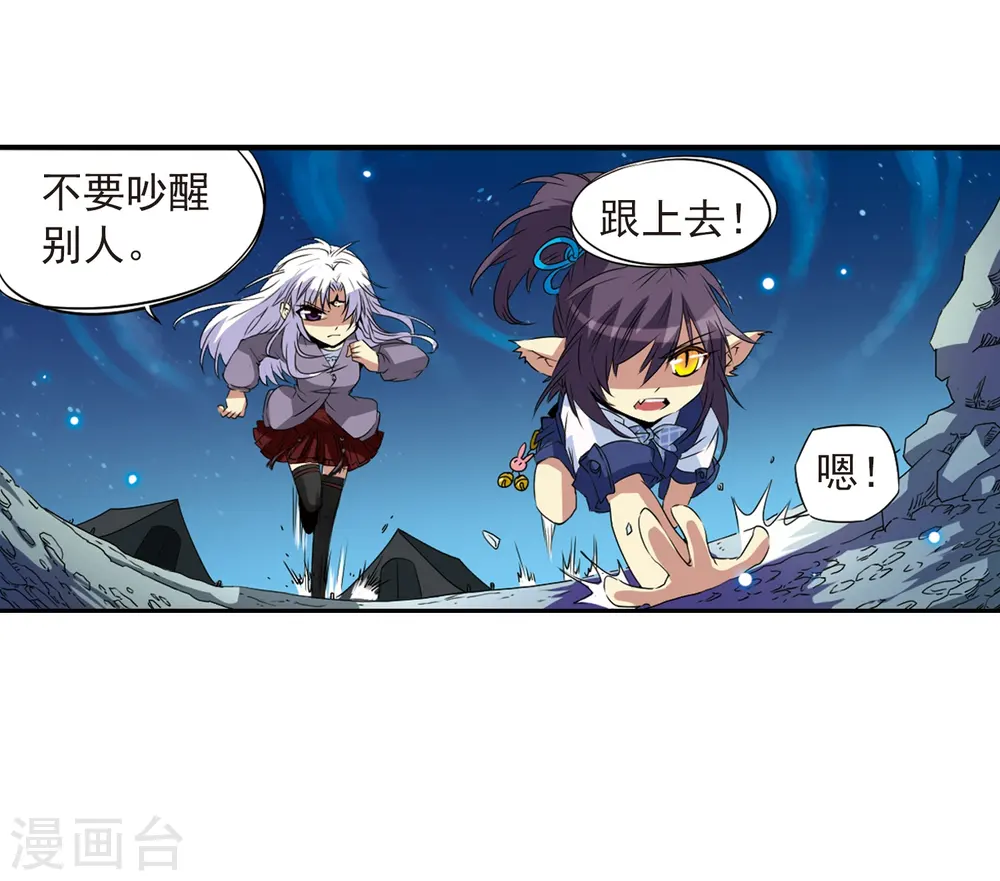 第10话 荒凉大地上的灿烂星空46