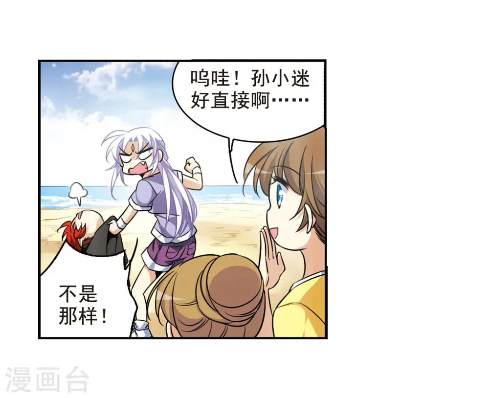 第207话 马拉松4