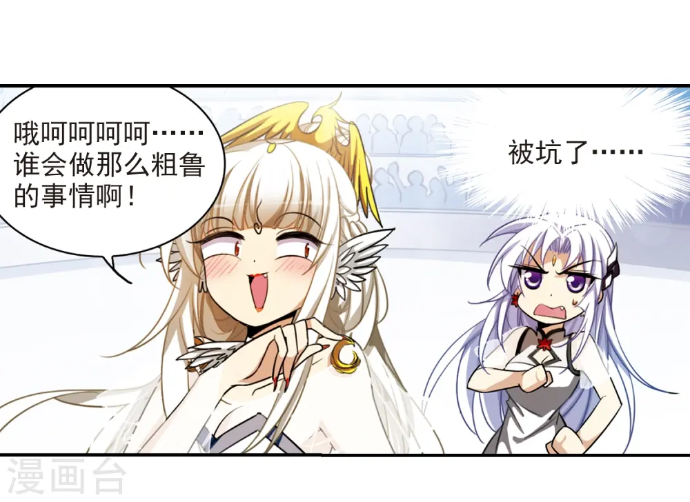 第170话 就是坑你6