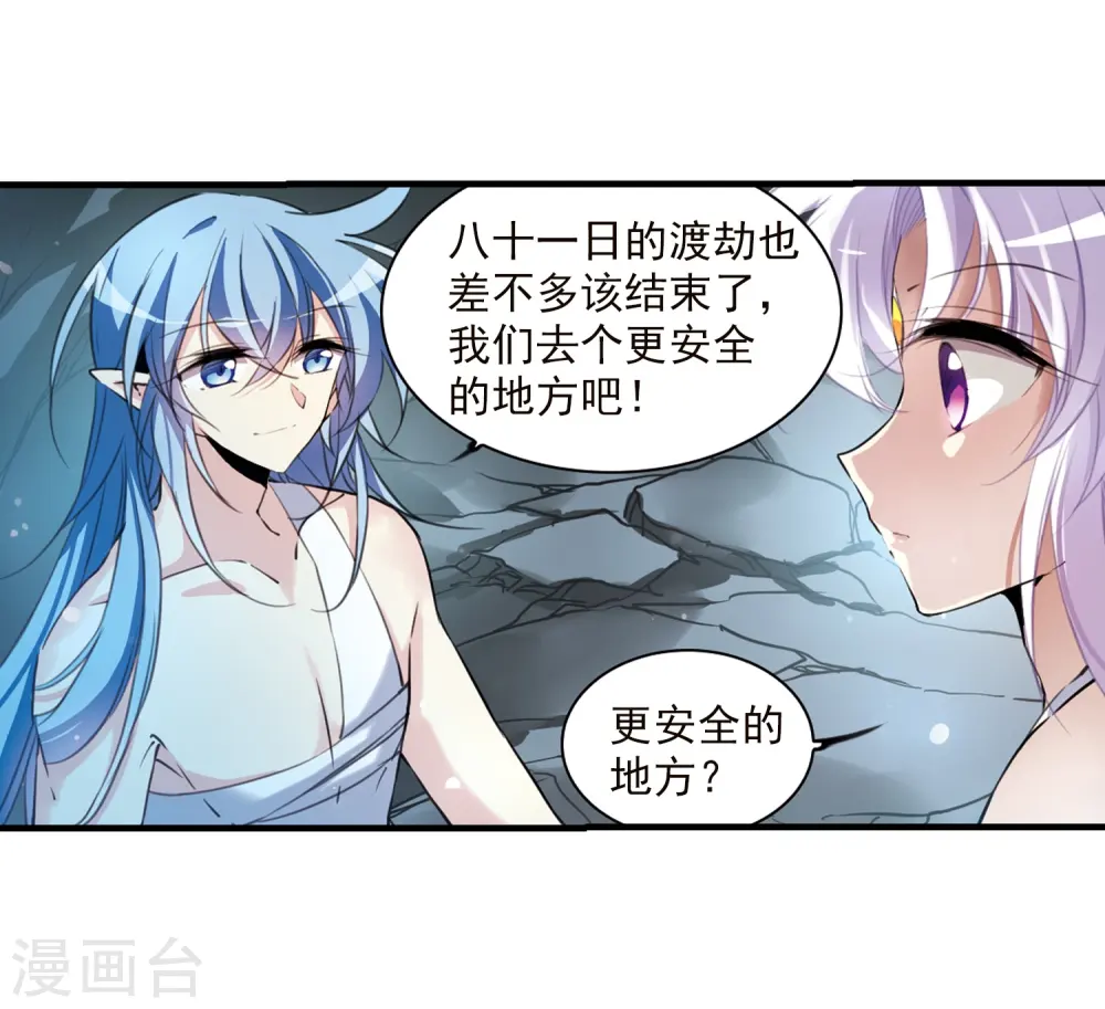 第355话 须臾冬至22