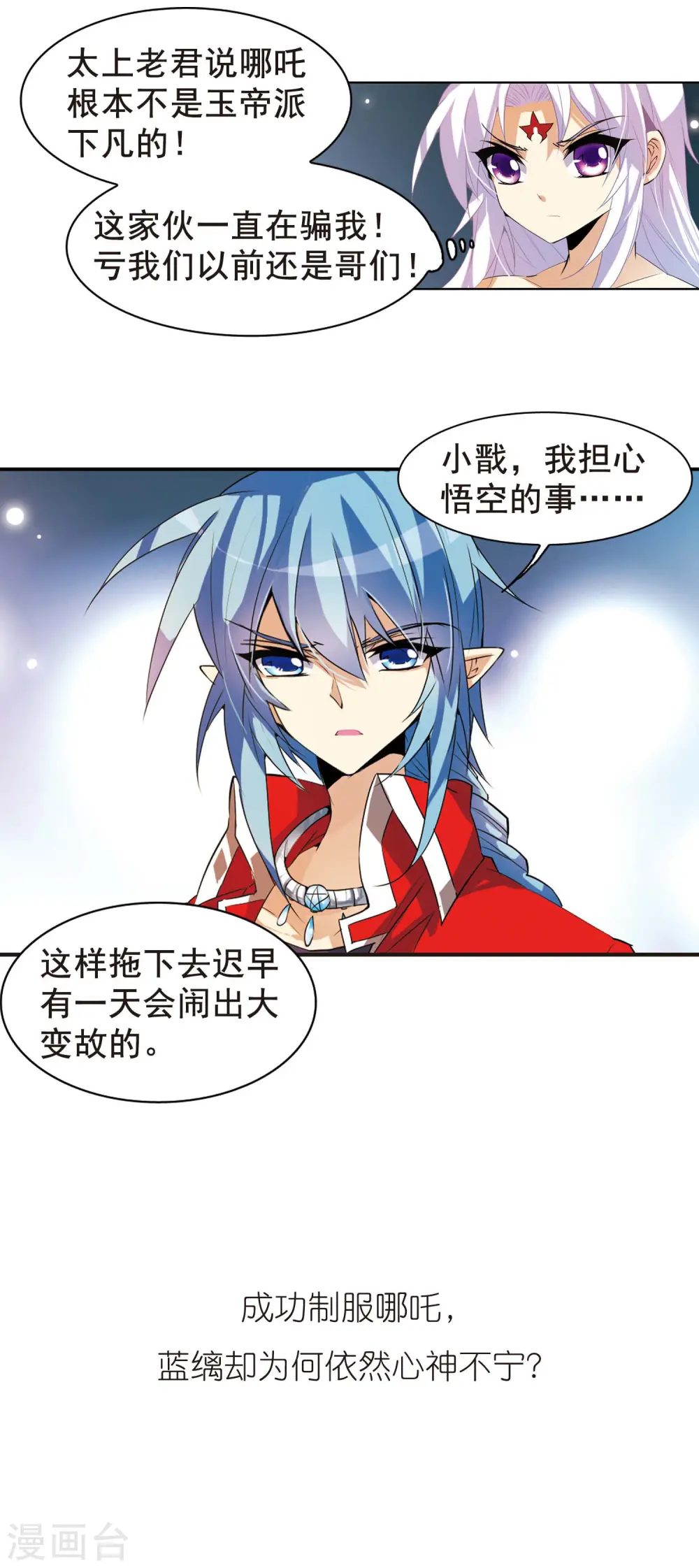 第85话 贪玩的孩子20