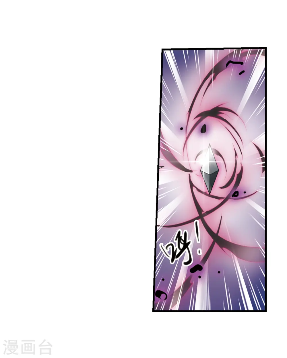 第294话 补魔仙丹220