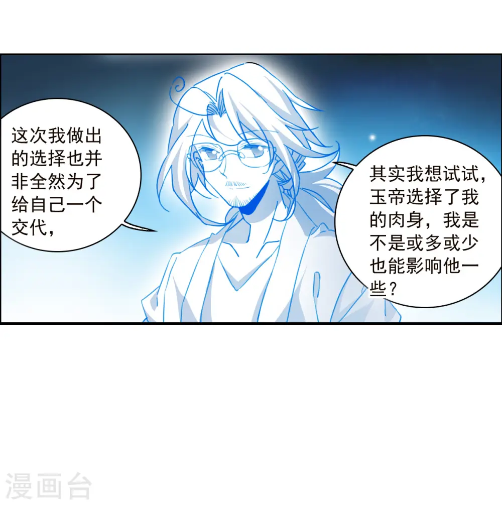 第2季144话 弥留之念117