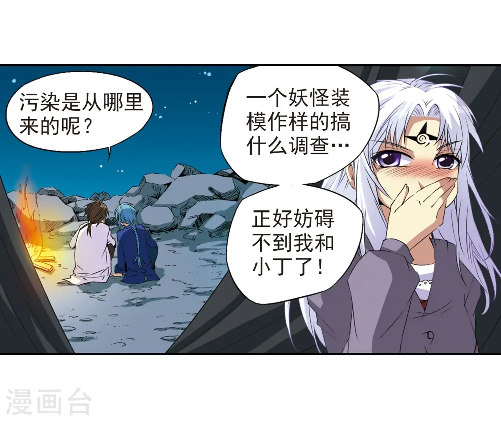 第10话 荒凉大地上的灿烂星空17