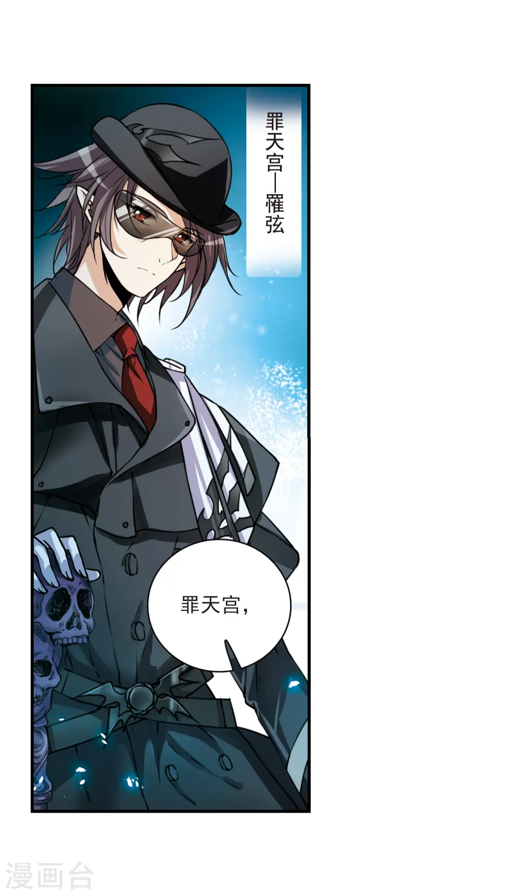第302话 幽冥六宫116