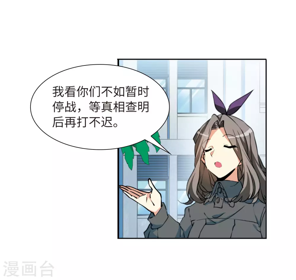 第2季28话 太白的交易110