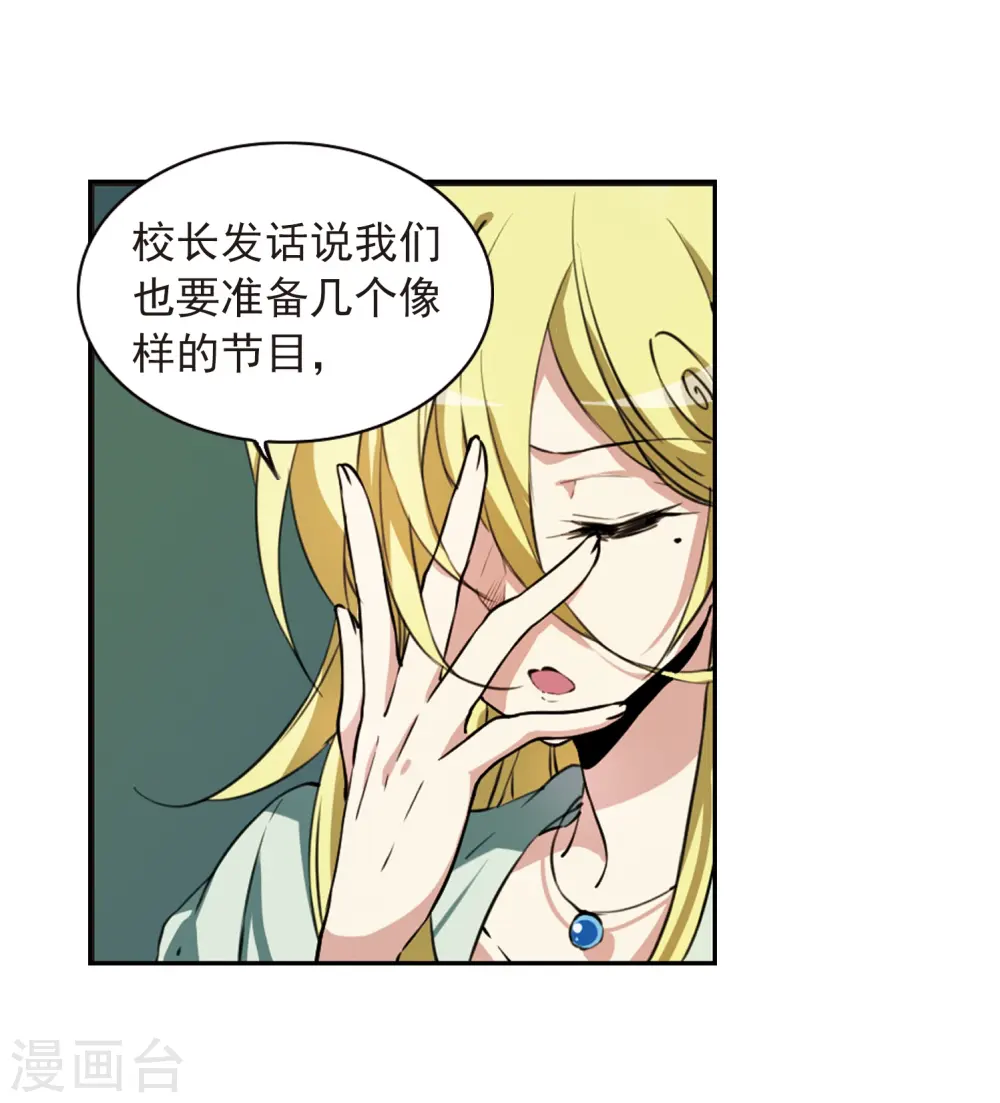 第284话 会场的少年13