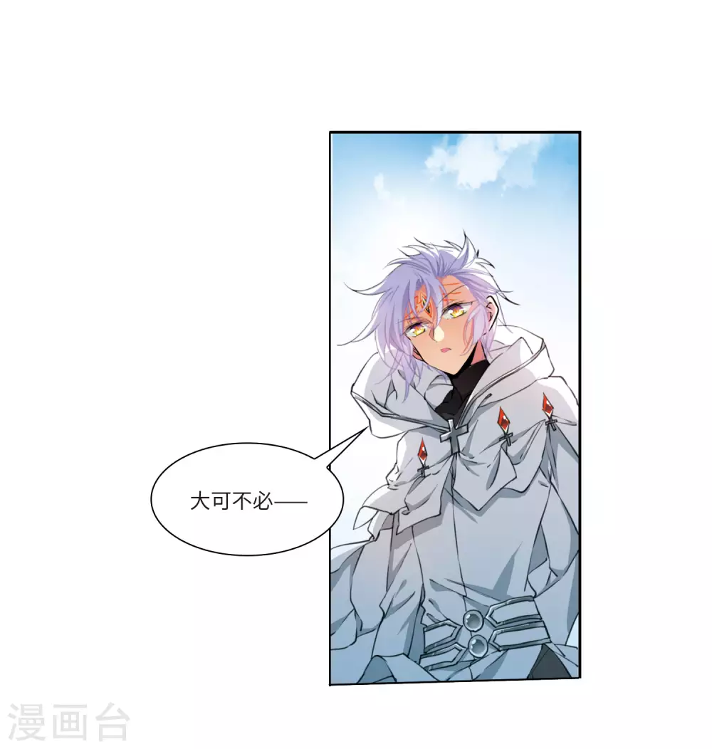 第2季28话 太白的交易114