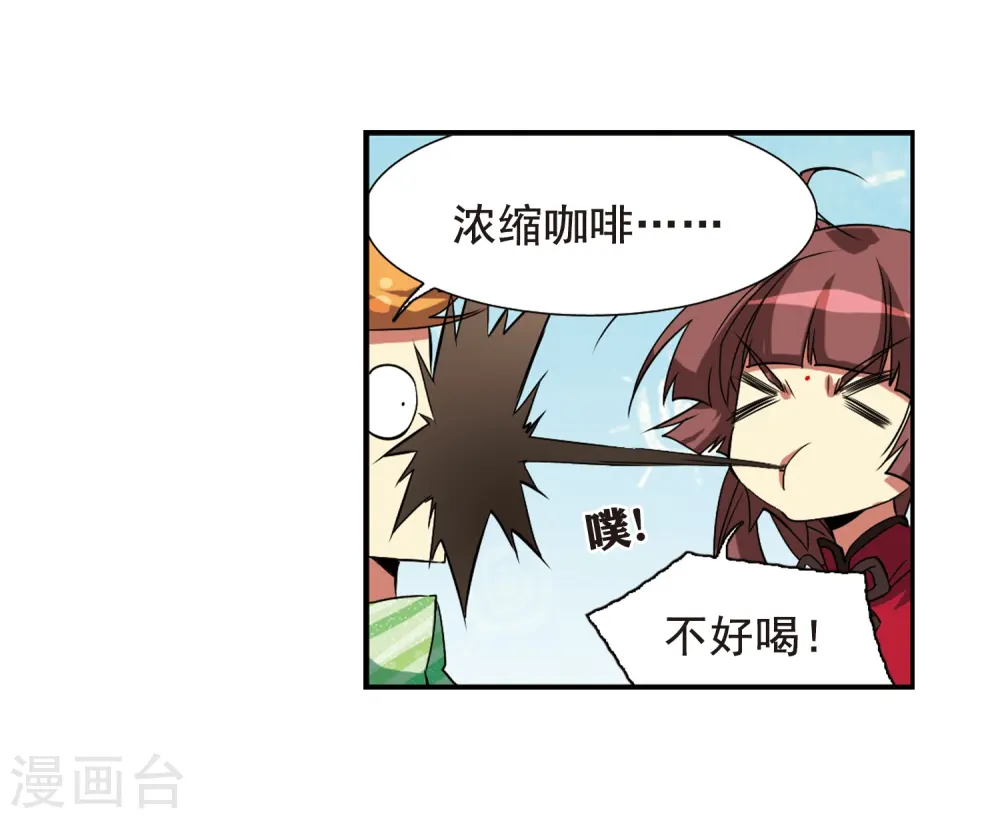 第69话 逗你玩41