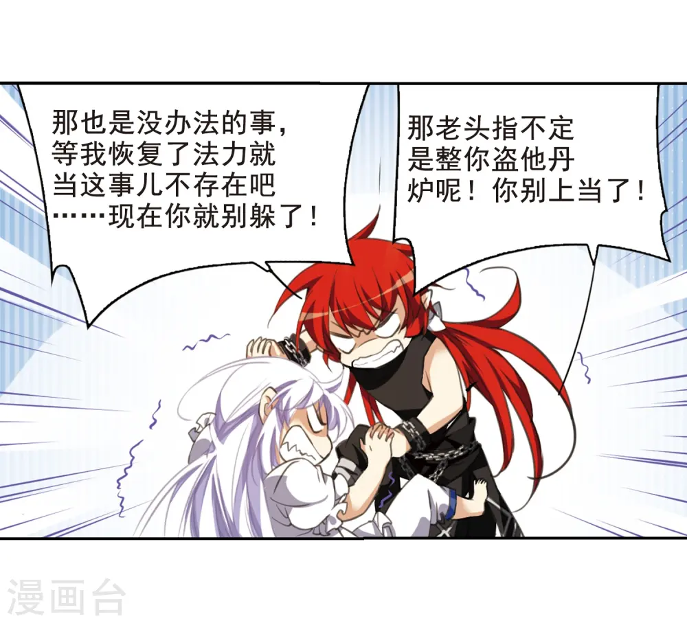 第203话 老君的办法28
