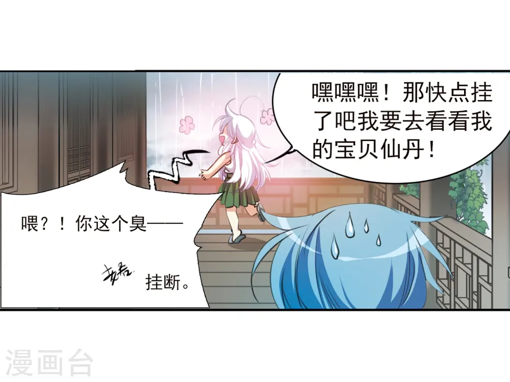 第342话 难言之雨114